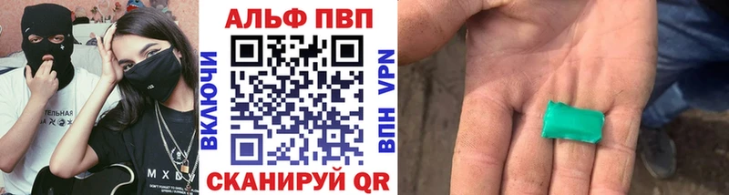 купить наркоту  Гай  APVP Соль 