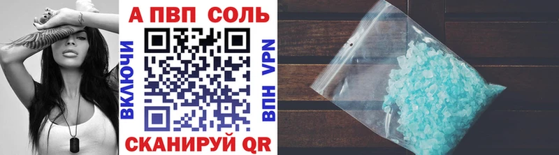APVP Crystall Гай