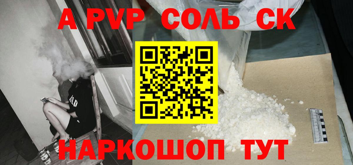 APVP СК Гай