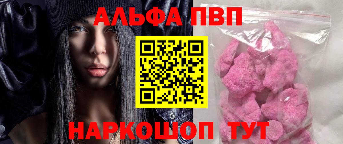 Alpha PVP СК КРИС  Alpha-PVP кристаллы  Гай  Alfa_PVP СК КРИС  Вход с VPN 