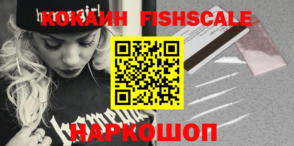 Кокаин 99% Гай
