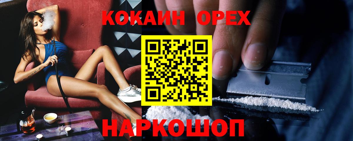 Гай  COCAIN VHQ  Кокаин  Вход с VPN  Кокаин 97% 