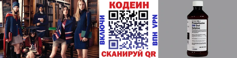 omg вход  наркота  Гай  Кодеиновый сироп Lean Purple Drank 