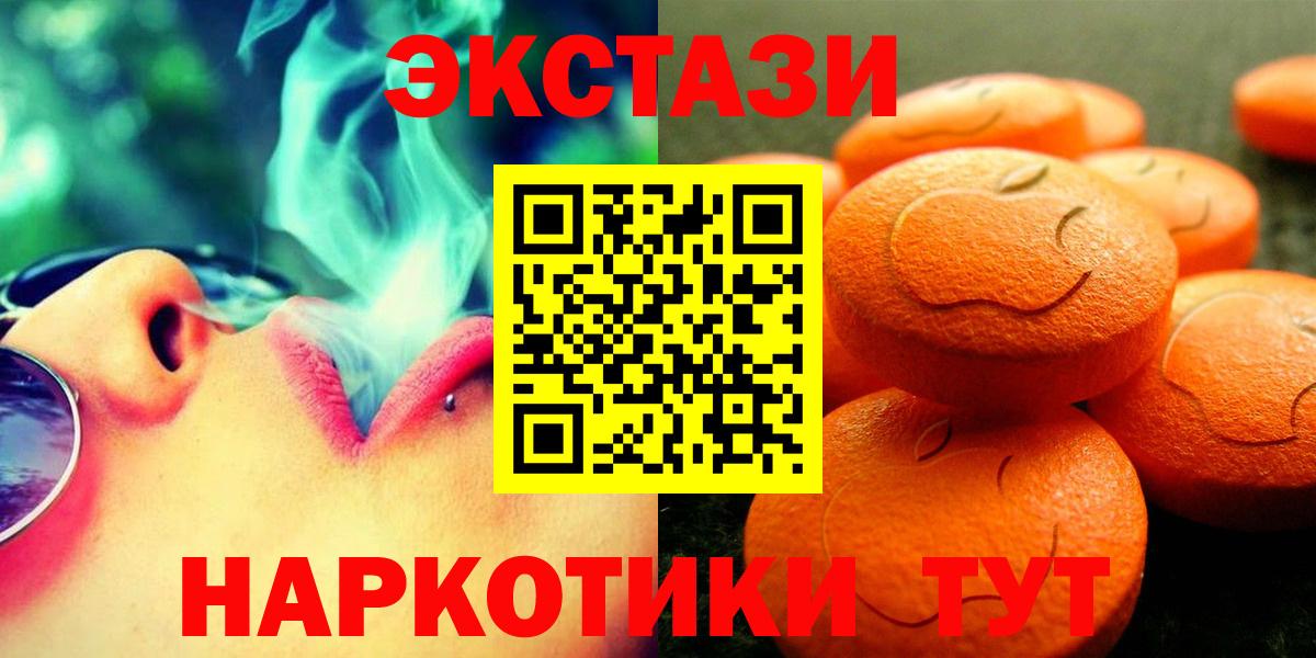 Экстази  Экстази TESLA  Вход с VPN  Гай 