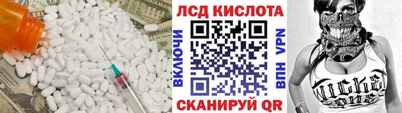 ЛСД экстази кислота  купить наркоту  Гай 