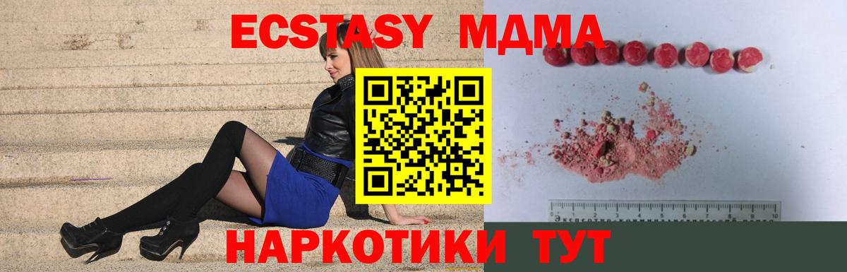 MDMA  MDMA Molly  Гай  Вход с VPN  МДМА Molly 