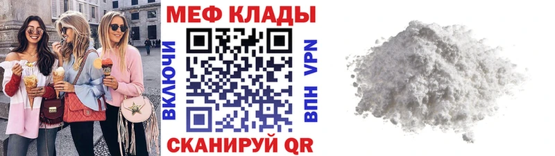 Меф VHQ  Гай 