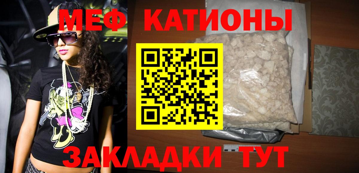 Гай  Мефедрон  закладки  Мефедрон mephedrone  Вход с VPN 