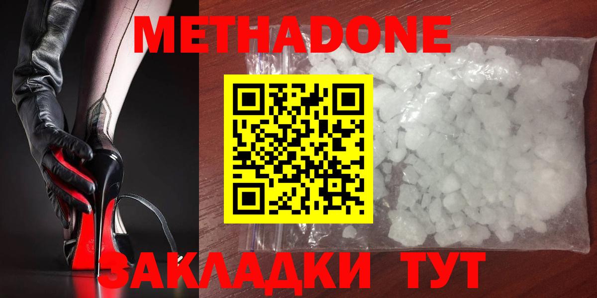 МЕТАДОН VHQ  Метадон VHQ  Гай  Вход с VPN 
