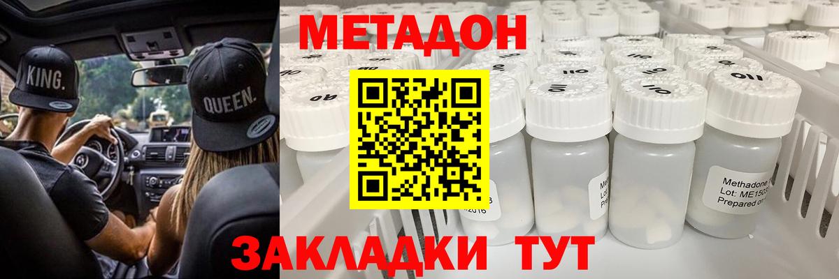 МЕТАДОН мёд Гай