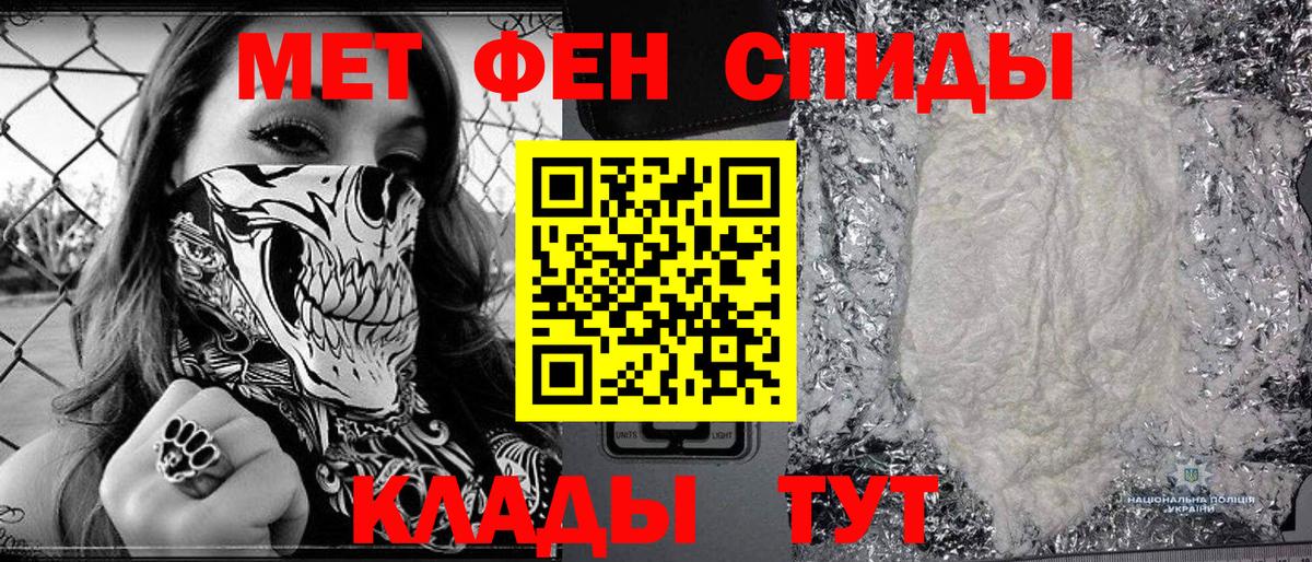 Первитин мет Гай