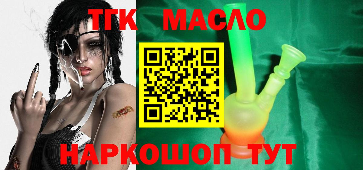 Гай  Дистиллят ТГК вейп  Вход с VPN  ТГК концентрат 